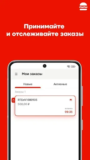 Скриншот 2 — Магнит для ресторанов