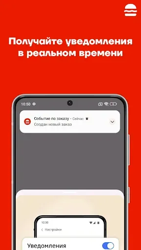 Скриншот 3 — Магнит для ресторанов