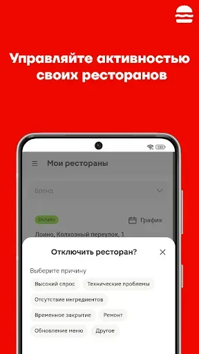 Скриншот 4 — Магнит для ресторанов