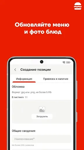 Скриншот 5 — Магнит для ресторанов