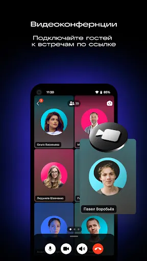 Скриншот 3 — VK WorkSpace для бизнеса