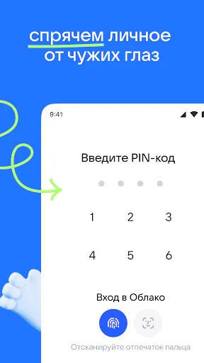 Скриншот 2 — Облако Mail: хранилище фото