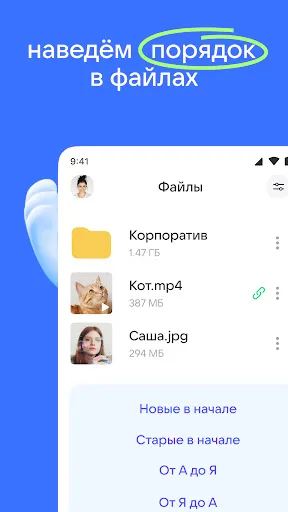 Скриншот 4 — Облако Mail: хранилище фото