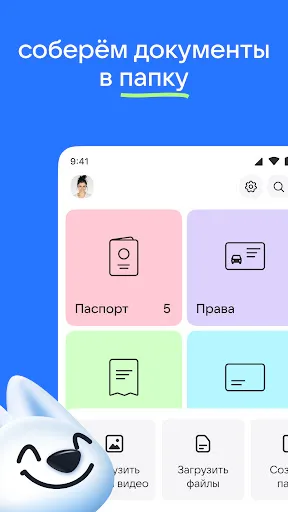 Скриншот 7 — Облако Mail: хранилище фото