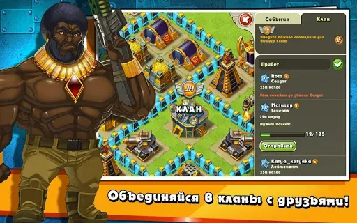 Скриншот 8 — Jungle Heat: War of Clans