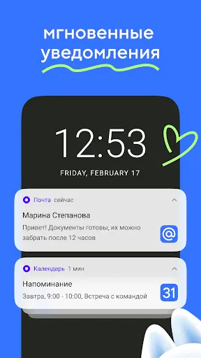 Скриншот 4 — Mail: Почта, Облако, Календарь