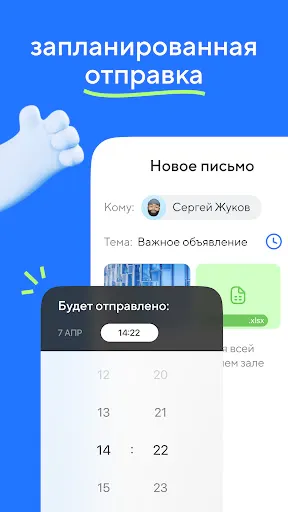 Скриншот 5 — Mail: Почта, Облако, Календарь