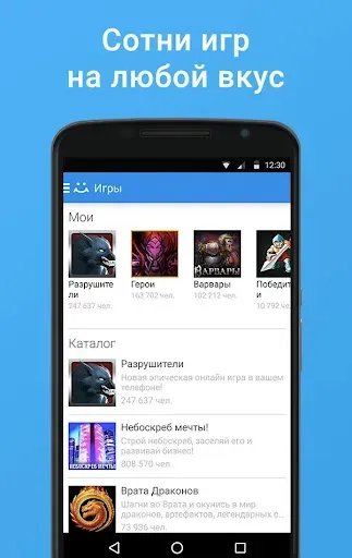 Скриншот 2 — Мой Мир - Кино. Игры