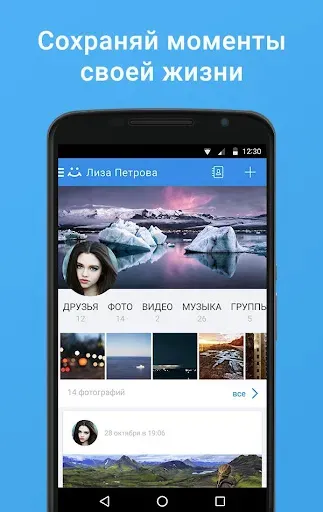 Скриншот 4 — Мой Мир - Кино. Игры