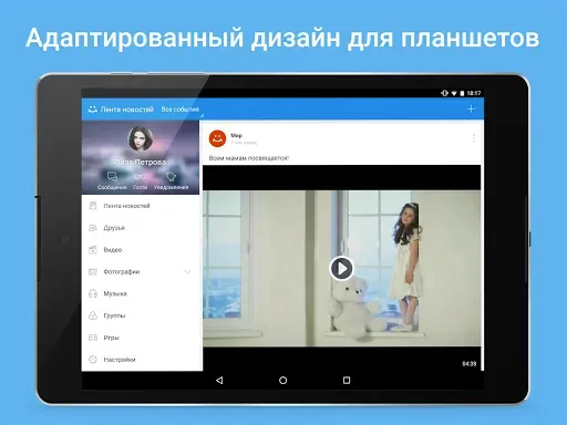 Скриншот 6 — Мой Мир - Кино. Игры