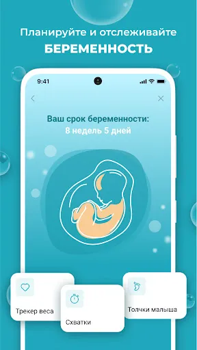 Скриншот 2 — AQA baby календарь малыша