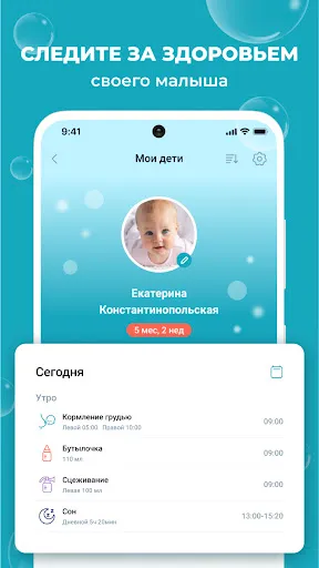 Скриншот 3 — AQA baby календарь малыша