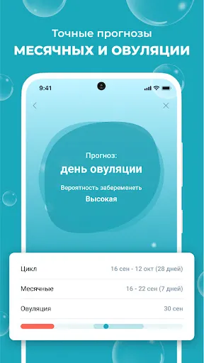 Скриншот 4 — AQA baby календарь малыша