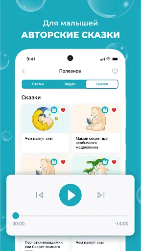 Скриншот 6 — AQA baby календарь малыша
