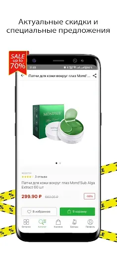 Скриншот 2 — Marafett