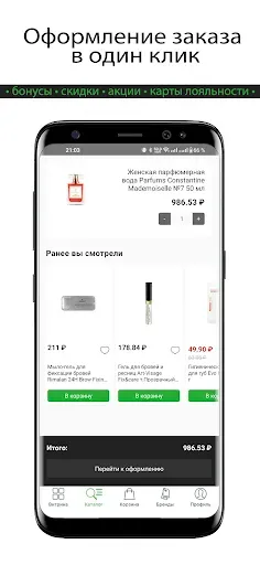 Скриншот 3 — Marafett