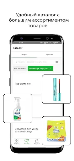 Скриншот 4 — Marafett
