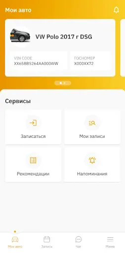 Скриншот 1 — Масломарт - запись на сервис