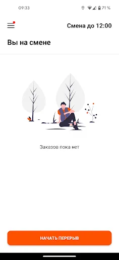 Скриншот 1 — Прямиком Курьер