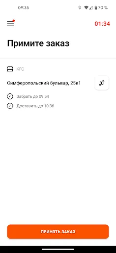 Скриншот 2 — Прямиком Курьер