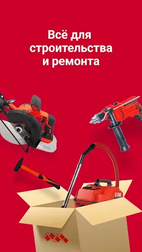 Скриншот 1 — Максидом - для дома и ремонта