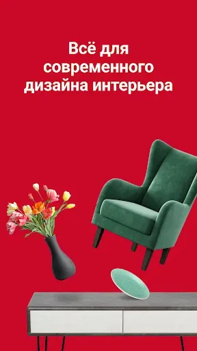 Скриншот 2 — Максидом - для дома и ремонта