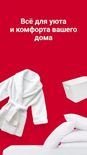 Скриншот 3 — Максидом - для дома и ремонта