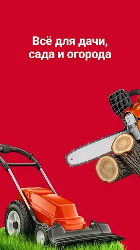 Скриншот 4 — Максидом - для дома и ремонта