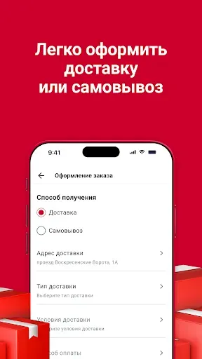 Скриншот 6 — Максидом - для дома и ремонта