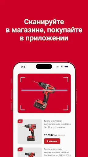 Скриншот 8 — Максидом - для дома и ремонта