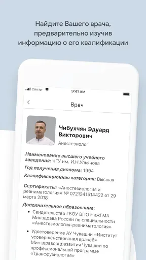 Скриншот 6 — Частная клиника «Медик»