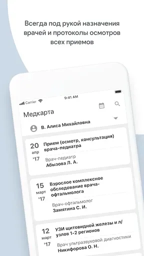Скриншот 7 — Частная клиника «Медик»