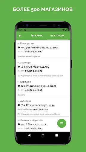Скриншот 4 — МИЛТИ