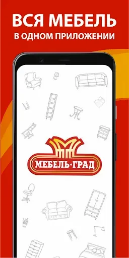 Скриншот 1 — МебельГрад.РФ:доступная мебель
