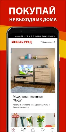 Скриншот 2 — МебельГрад.РФ:доступная мебель