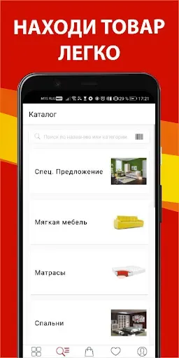 Скриншот 3 — МебельГрад.РФ:доступная мебель