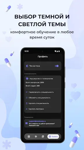 Скриншот 5 — Аккредитация тесты врача и СПО