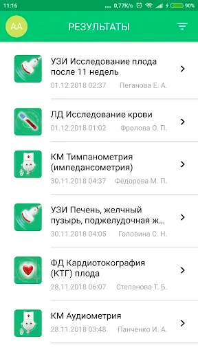 Скриншот 2 — Атлас пациента