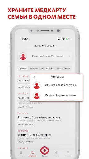 Скриншот 4 — Альфа-Центр Здоровья