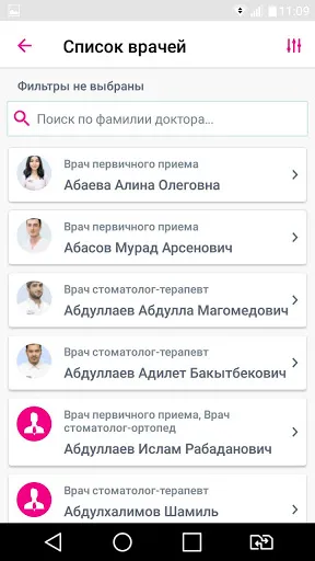 Скриншот 3 — «Все свои!»
