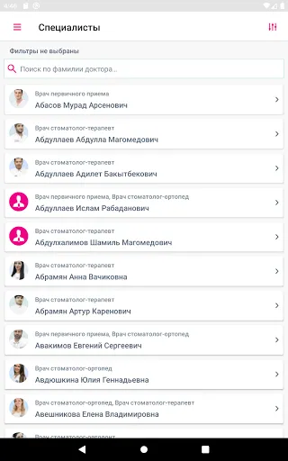 Скриншот 7 — «Все свои!»