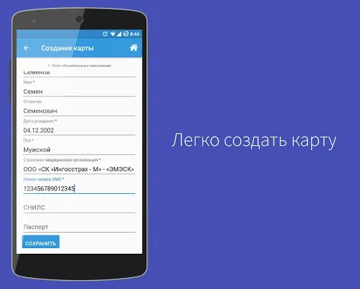 Скриншот 1 — Медицина онлайн
