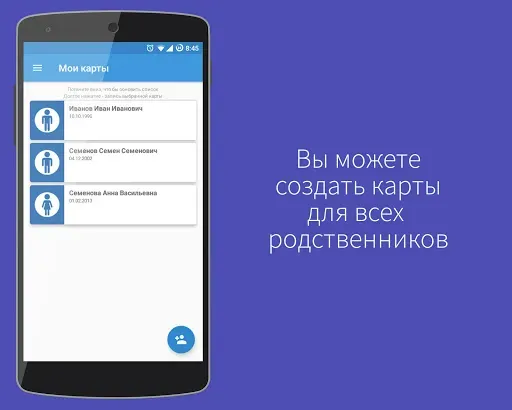 Скриншот 2 — Медицина онлайн