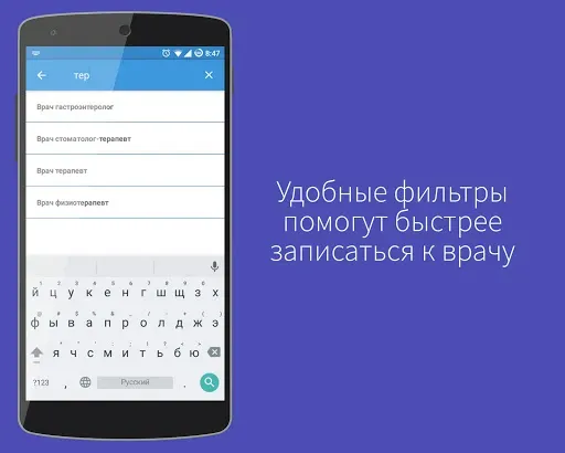 Скриншот 4 — Медицина онлайн