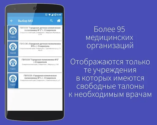 Скриншот 5 — Медицина онлайн
