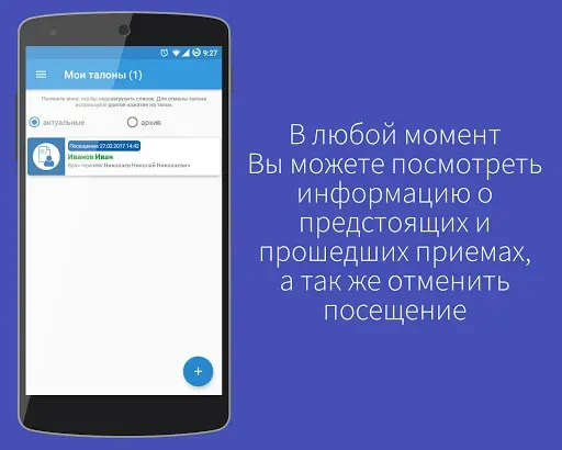 Скриншот 8 — Медицина онлайн