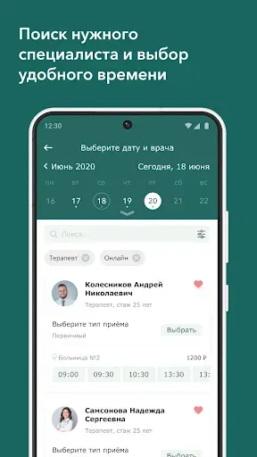 Скриншот 2 — Мединцентр