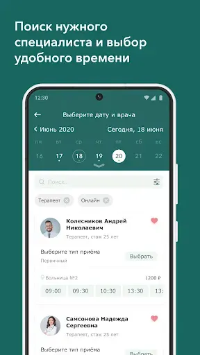 Скриншот 6 — Мединцентр