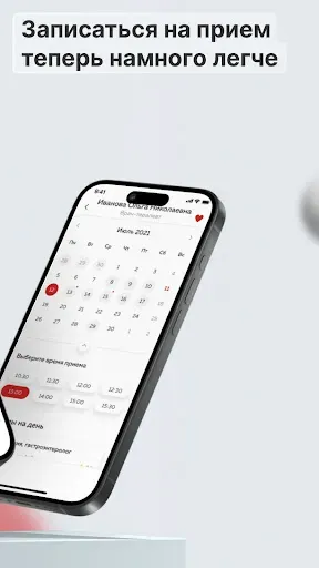 Скриншот 2 — МЕДИС Здоровье