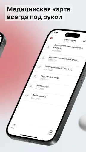 Скриншот 4 — МЕДИС Здоровье